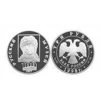 3 рубля 1998 Русский музей. Ангел с золотыми волосами, фото 1 