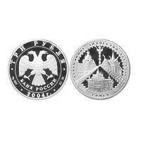  3 рубля 2004 Томск. Деревянное зодчество, фото 1 