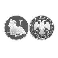 3 рубля 2004 Знаки зодиака. Овен, фото 1 