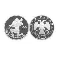  3 рубля 2004 Знаки зодиака. Водолей, фото 1 