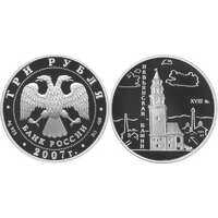  3 рубля 2007 Невьянская наклонная башня, Свердловская область, фото 1 