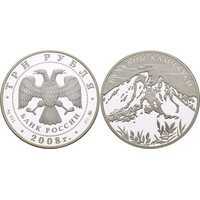  3 рубля 2008 ЮНЕСКО. Вулканы Камчатки, фото 1 