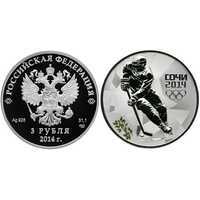  3 рубля 2011 Сочи (на аверсе - 2014) Хоккей, фото 1 