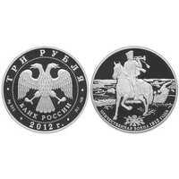  3 рубля 2012 200 лет победы в Отечественной войне 1812 г., фото 1 