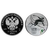  3 рубля 2013 Сочи 2014. Шорт-трек (цвет), фото 1 