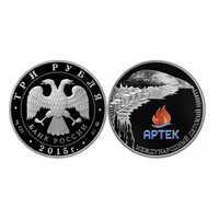  3 рубля 2015 Международный детский центр "Артек", фото 1 