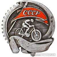  Знак участника велокросса «Тверь – Москва», спортивные знаки и жетоны, фото 1 