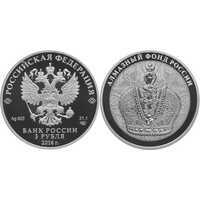  3 рубля 2016 Алмазный фонд России, фото 1 