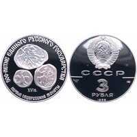 3 рубля 1989 Первые общерусские монеты, фото 1 