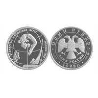  1 рубль 1998 Всемирные юношеские игры. Акробатика (гимнастка в кувырке), фото 1 