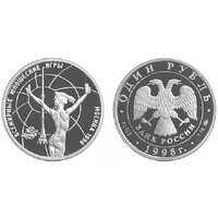  1 рубль 1998 Всемирные юношеские игры. Гимнастика (гимнастка в стойке), фото 1 