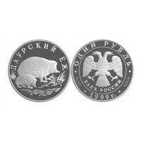 1 рубль 1999 Красная книга. Даурзский еж, фото 1 