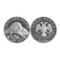  1 рубль 2004 Красная книга. Амурский лесной кот, фото 1 