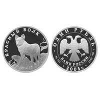  1 рубль 2005 Красная книга. Красный Волк, фото 1 