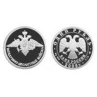  1 рубль 2006 Вооруженные силы РФ. Эмблема ВДВ, фото 1 