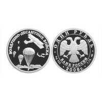  1 рубль 2006 Вооруженные силы РФ. Самолет и парашюты, фото 1 
