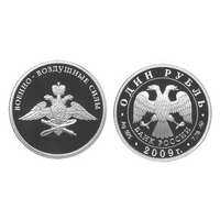  1 рубль 2009 Авиация. Эмблема ВВС, фото 1 