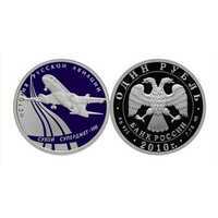  1 рубль 2010 История русской авиации. "Сухой Суперджет 100", фото 1 