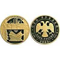  100 рублей 2003 год (золото, Окно в Европу. Петрозаводск), фото 1 