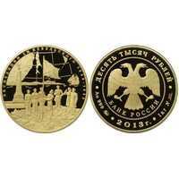  10000 рублей 2013 год (золото, Экспедиции Г.И.Невельского на Дальний Восток 1848-1855), фото 1 