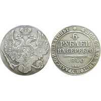  6 рублей 1840 года, Николай 1, фото 1 