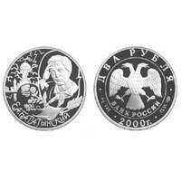  2 рубля 2000 Е.А. Баратынский, 200 лет со дня рождения, фото 1 