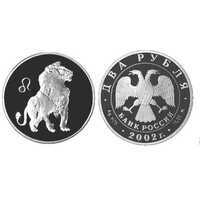  2 рубля 2002 Знаки зодиака. Лев, фото 1 