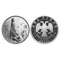  2 рубля 2005 Знаки зодиака. Близнецы, фото 1 