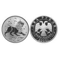  2 рубля 2005 Знаки зодиака. Лев, фото 1 
