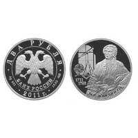  2 рубля 2011 М.В. Ломоносов. 300 лет со дня рождения, фото 1 