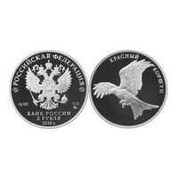  2 рубля 2016 Красная книга. Красный коршун, фото 1 