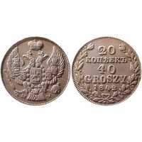  20 копеек 1842 года, Николай 1, фото 1 