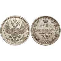  20 копеек 1881 года (Александр III, серебро), фото 1 