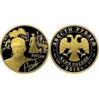  200 рублей 2010 год (золото, 150 лет со дня рождения А.П. Чехова), фото 1 