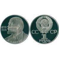  1 рубль 1985 115-летие со дня рождения В. И. Ленина, фото 1 