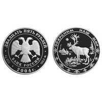  25 рублей 2004 Сохраним наш мир. Северный олень, фото 1 