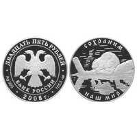  25 рублей 2008 Сохраним наш мир. Речной бобр, фото 1 