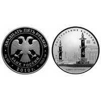  25 рублей 2010 Ростральные колонны 1810-2010, фото 1 