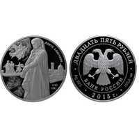  25 рублей 2015 750-летие Данте Алигьери, фото 1 