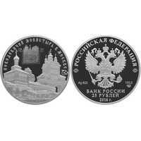  25 рублей 2016 Новодевичий монастырь. Москва, фото 1 