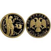  50 рублей 1994 год (золото, Соболь), фото 1 
