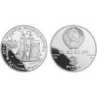  3 рубля 1991 Форт Росс, фото 1 