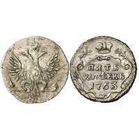  5 копеек 1763 года, Екатерина 2, фото 1 