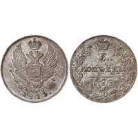  5 копеек 1813 года, Александр 1, фото 1 