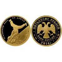  50 рублей 2014 год (золото, Чемпионат мира по дзюдо. Челябинск), фото 1 
