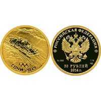  50 рублей 2011 год (золото, Бобслей), фото 1 