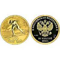 50 рублей 2012 год (золото, Конькобежный спорт), фото 1 