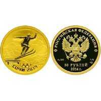  50 рублей 2013 год (золото, Прыжки на лыжах с трамплина), фото 1 