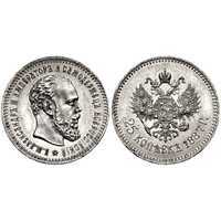  25 копеек 1887 года (Александр III, серебро), фото 1 