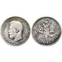  25 копеек 1898 года (Николай II, серебро), фото 1 